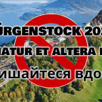 buergenstock2024